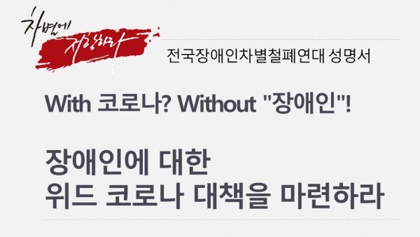 20211201_&#49457;&#47749;&#49436;_&#51204;&#51109;&#50672;_&#50948;&#46300;&#53076;&#47196;&#45208;_&#51109;&#50528;&#51064;_&#45824;&#52293;_&#47560;&#47144;&#54616;&#46972;.jpg