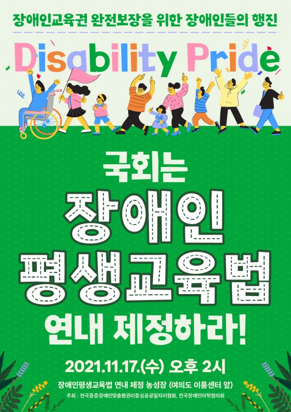 &#51204;&#44397;&#51109;&#50528;&#51064;&#50556;&#54617;&#54801;&#51032;&#54924;(&#51060;&#54617;&#51064;)1116-&#50937;&#51088;&#48372;-&#51204;&#45804;.jpg