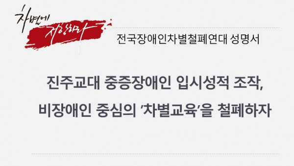[&#49457;&#47749;&#49436;]210804_&#51652;&#51452;&#44368;&#45824;.jpg