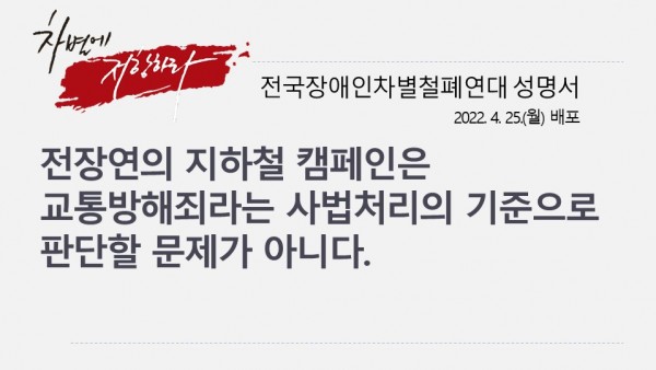 20220425_&#49457;&#47749;&#49436;_&#51204;&#51109;&#50672;_&#51648;&#54616;&#52384;_&#52896;&#54168;&#51064;_&#49324;&#48277;&#52376;&#47532;_&#44592;&#51456;_&#50500;&#45768;&#45796;.jpg