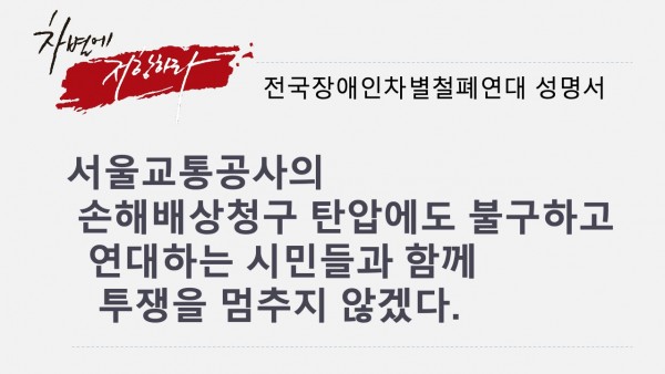 &#49436;&#50872;&#44368;&#53685;&#44277;&#49324; &#49552;&#54644;&#48176;&#49345; &#49457;&#47749; &#44152;&#44060;.jpg