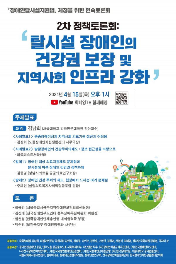 20210415_&#54364;&#51648;_&#51109;&#50528;&#51064;&#53448;&#49884;&#49444;&#51648;&#50896;&#48277;&#53664;&#47200;&#54924;_2&#52264;_&#50896;&#48376;.jpg