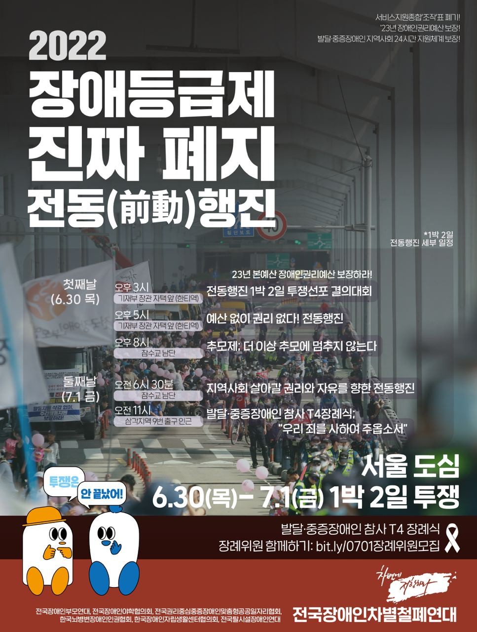 220630_전동행진3차.JPG 220630_전동행진3차.JPG