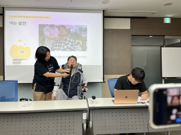 20240910_사진_자립생활_예산_요구안_발표_온라인_기자회견_(1).jpg 20240910_사진_자립생활_예산_요구안_발표_온라인_기자회견_(1).jpg