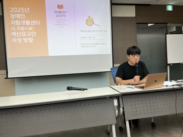 20240910_사진_자립생활_예산_요구안_발표_온라인_기자회견_(2).jpg 20240910_사진_자립생활_예산_요구안_발표_온라인_기자회견_(2).jpg