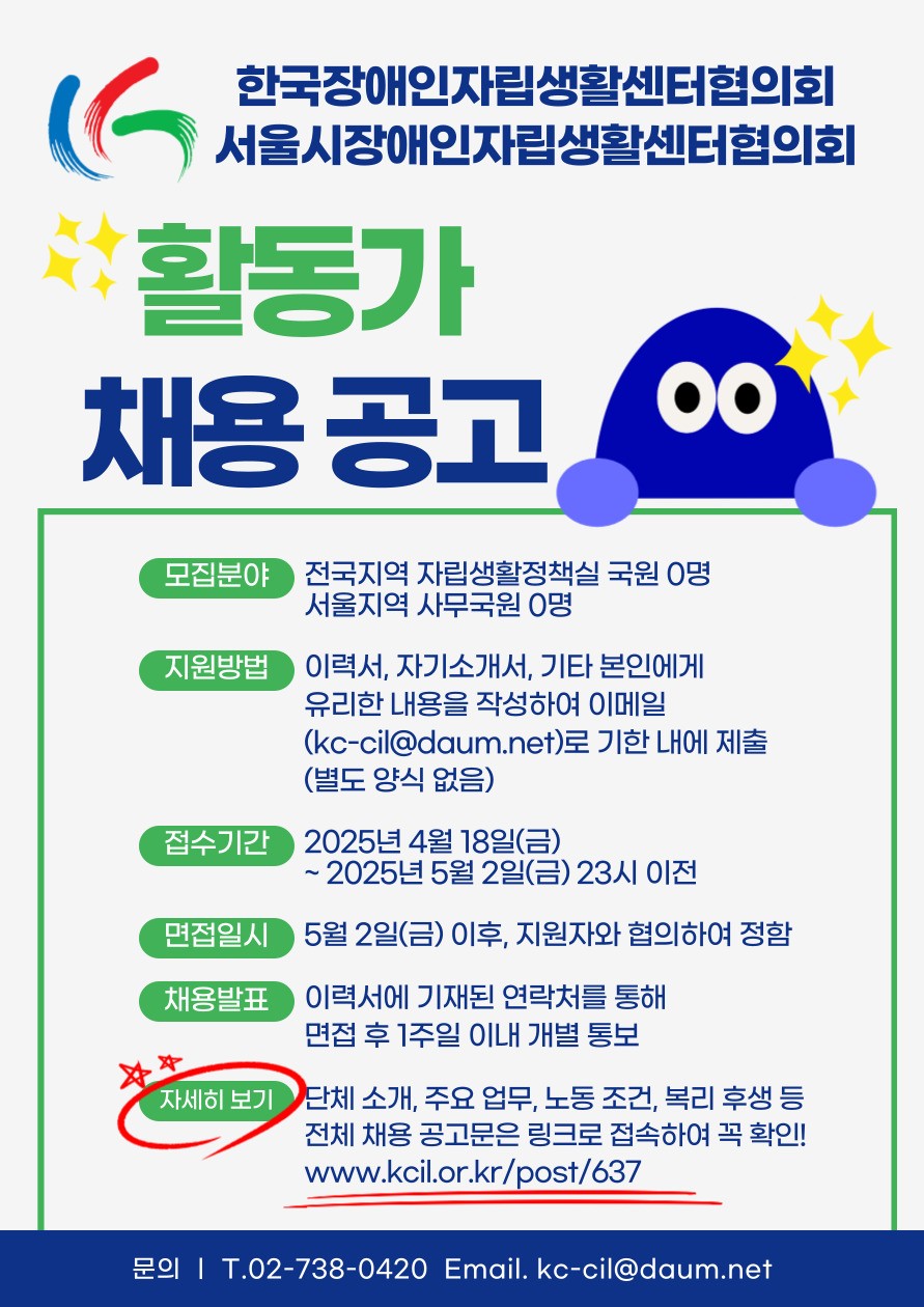 250418-채용공고.jpg 250418-채용공고.jpg