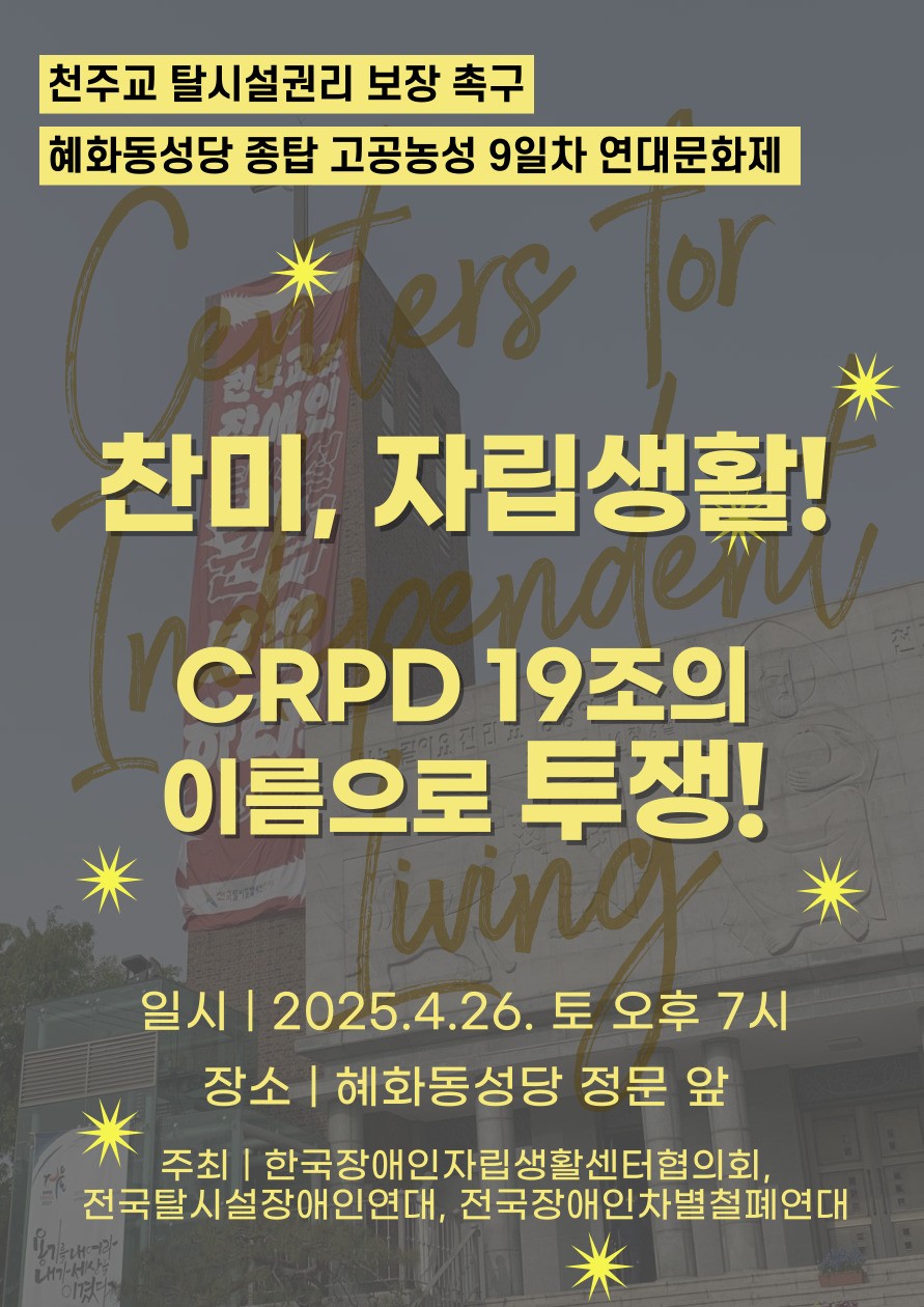 250426-문화제-웹자보-001.jpg 250426-문화제-웹자보-001.jpg